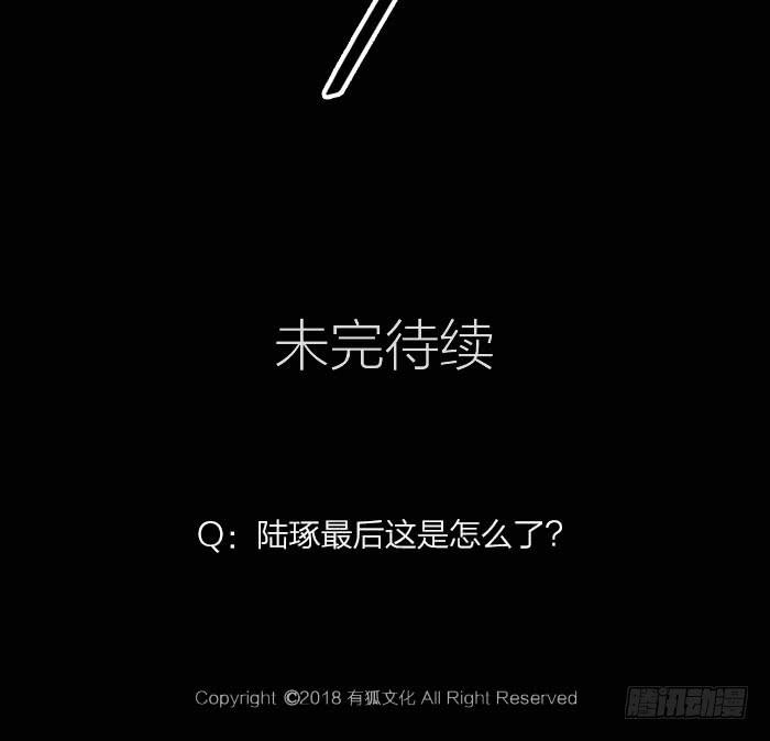 《古董恋爱指南》第12话 前世今生 第42页