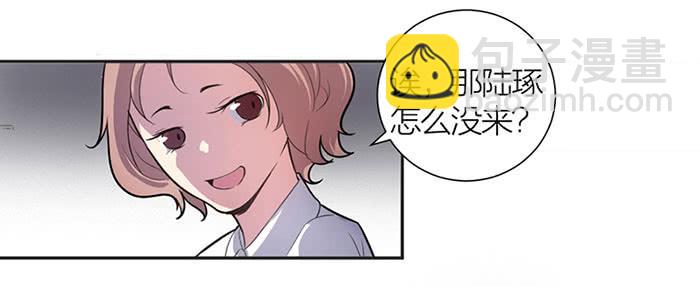 《古董恋爱指南》第12话 前世今生 第6页