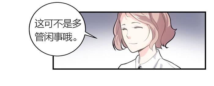 《古董恋爱指南》第11话 针锋相对 第13页