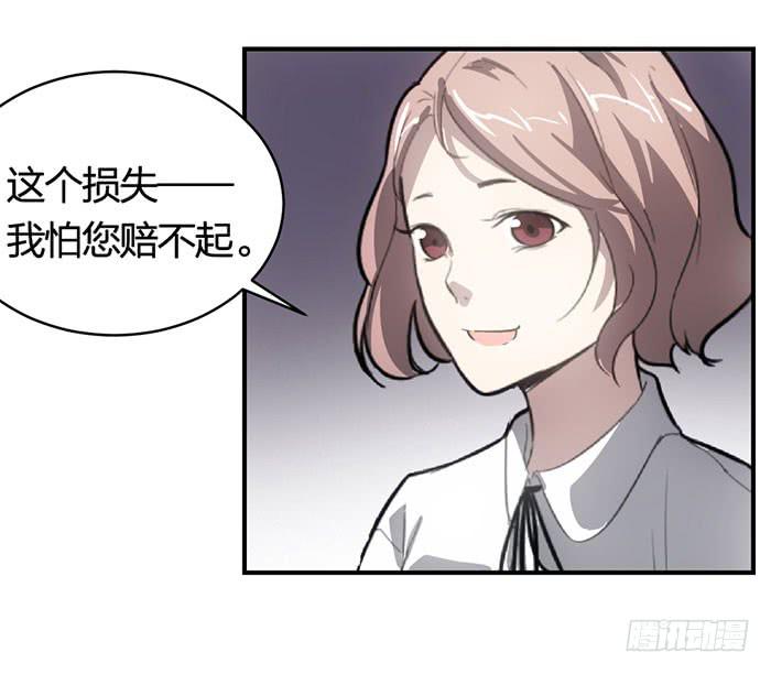 《古董恋爱指南》第11话 针锋相对 第16页