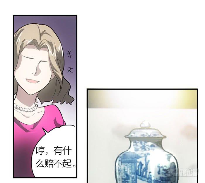 《古董恋爱指南》第11话 针锋相对 第17页