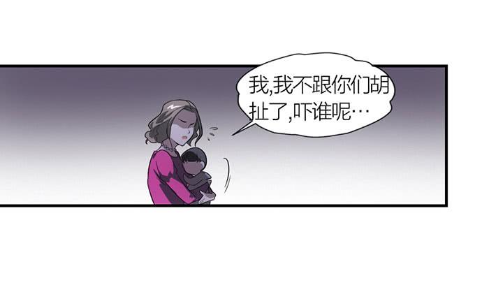 《古董恋爱指南》第11话 针锋相对 第20页