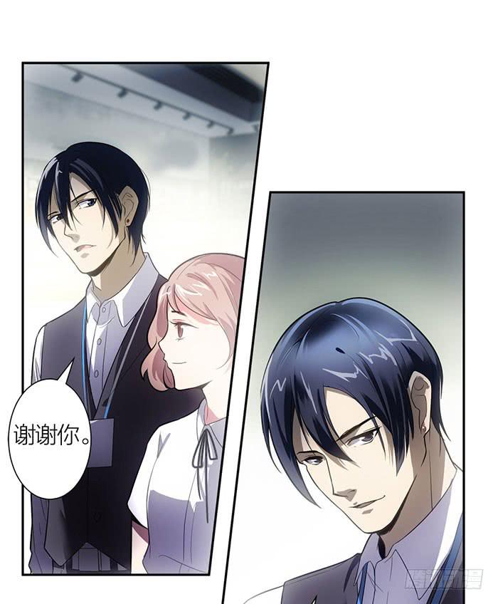 《古董恋爱指南》第11话 针锋相对 第21页