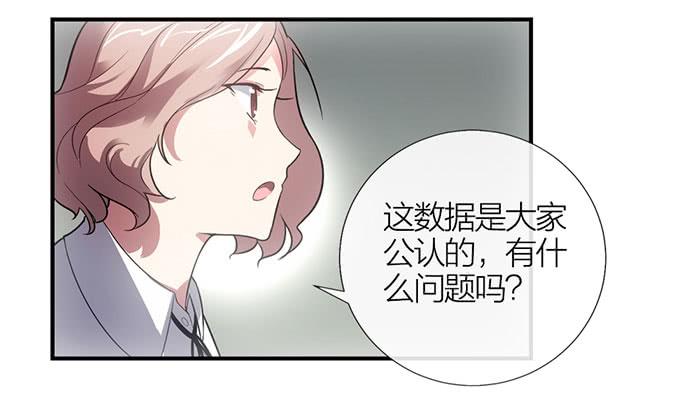《古董恋爱指南》第11话 针锋相对 第23页