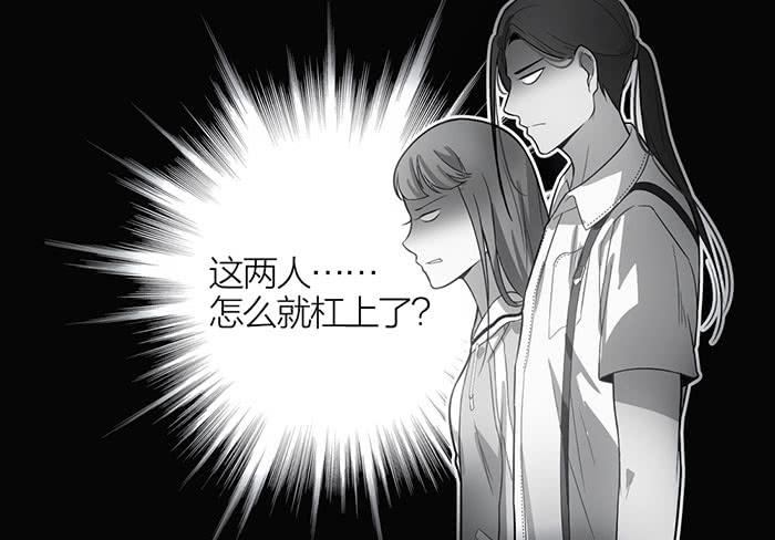 《古董恋爱指南》第11话 针锋相对 第27页