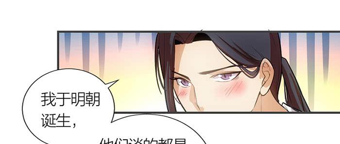 《古董恋爱指南》第11话 针锋相对 第41页