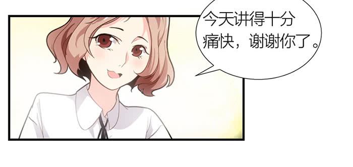 《古董恋爱指南》第11话 针锋相对 第43页