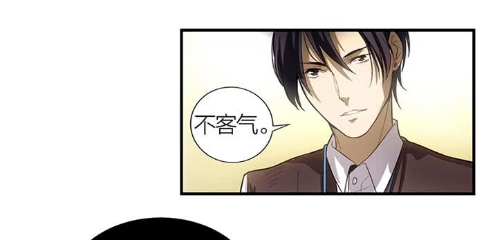 《古董恋爱指南》第11话 针锋相对 第44页