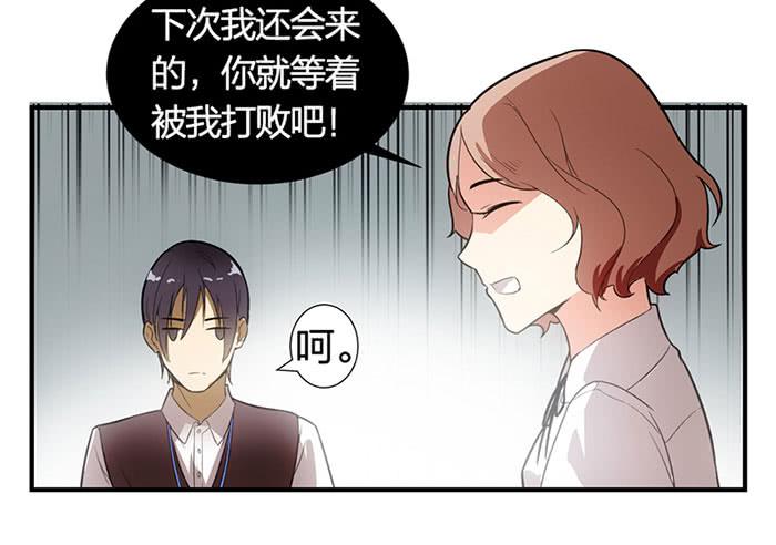 《古董恋爱指南》第11话 针锋相对 第45页