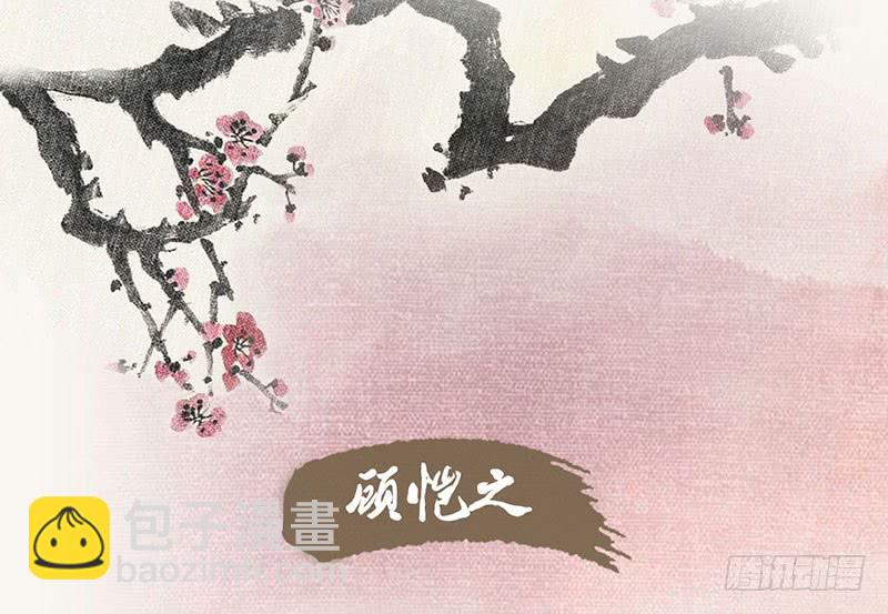 《古董恋爱指南》第11话 针锋相对 第49页