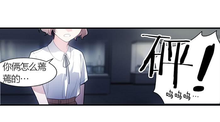 《古董恋爱指南》第11话 针锋相对 第4页