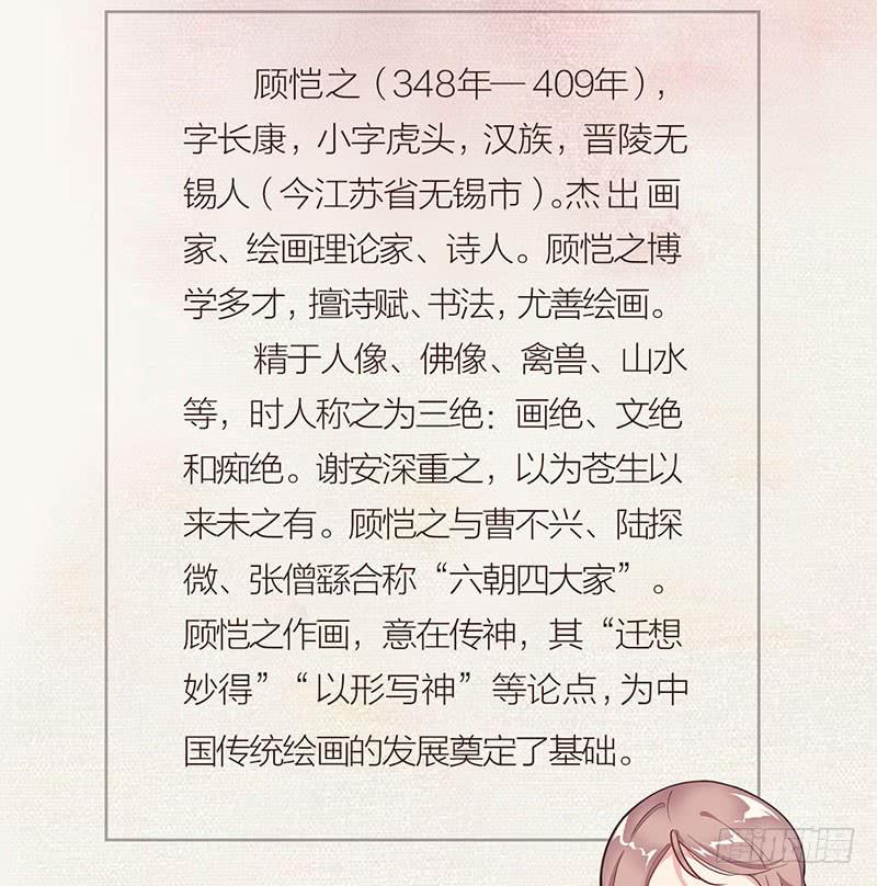 《古董恋爱指南》第11话 针锋相对 第50页