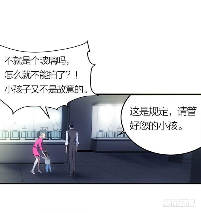 《古董恋爱指南》第11话 针锋相对 第6页