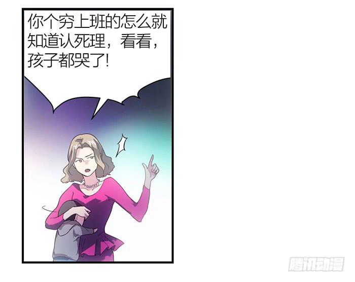 《古董恋爱指南》第11话 针锋相对 第7页