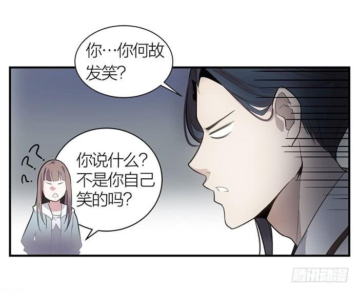 《古董恋爱指南》第10话 放手一搏 第17页