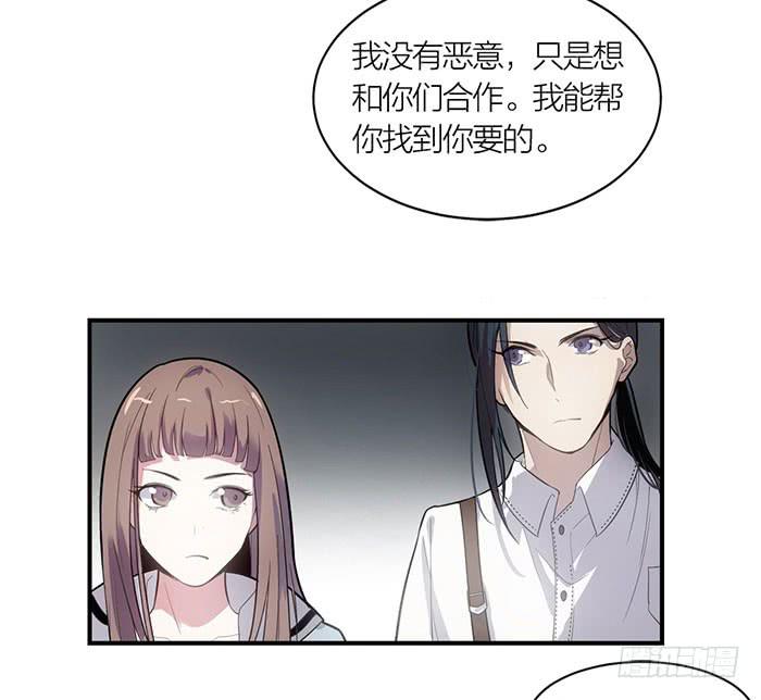 《古董恋爱指南》第10话 放手一搏 第27页