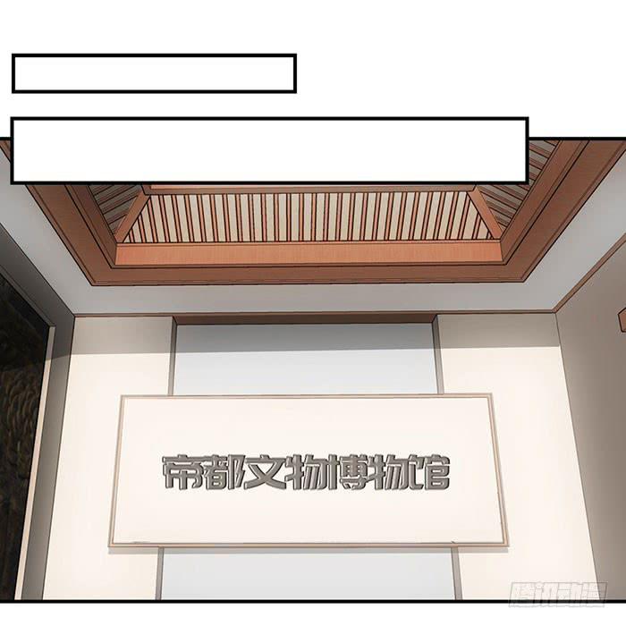 《古董恋爱指南》第10话 放手一搏 第2页