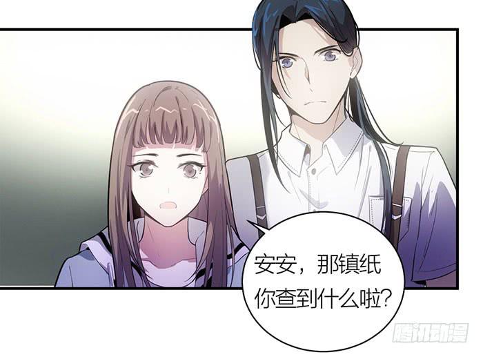 《古董恋爱指南》第10话 放手一搏 第6页