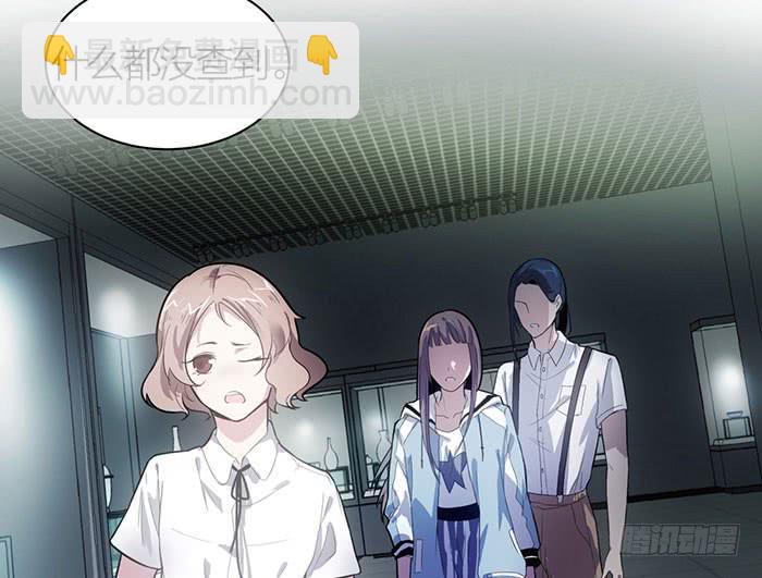 《古董恋爱指南》第10话 放手一搏 第8页