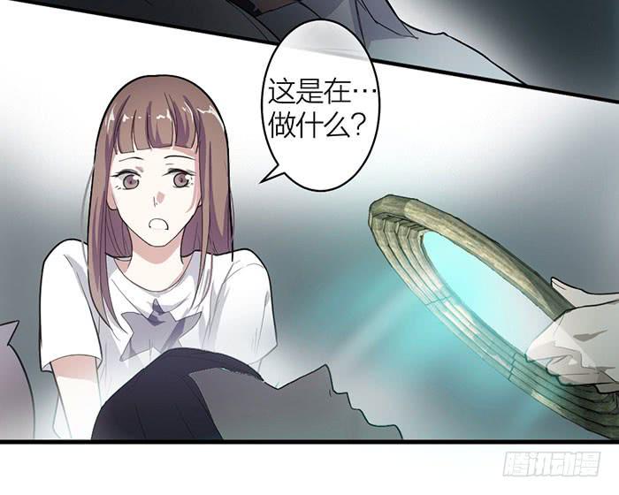 《古董恋爱指南》第15话 对我温柔一点！ 第11页