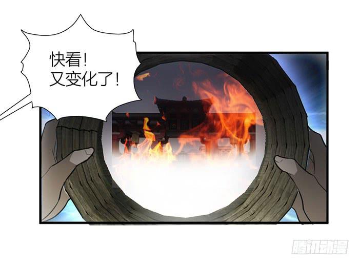 《古董恋爱指南》第15话 对我温柔一点！ 第18页