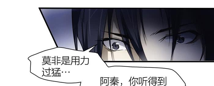 《古董恋爱指南》第15话 对我温柔一点！ 第19页