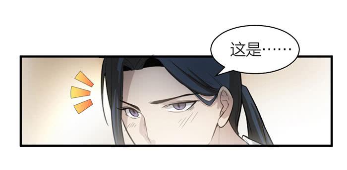 《古董恋爱指南》第15话 对我温柔一点！ 第24页