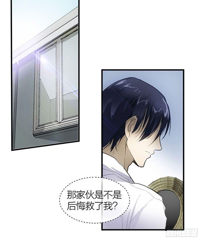 《古董恋爱指南》第15话 对我温柔一点！ 第26页