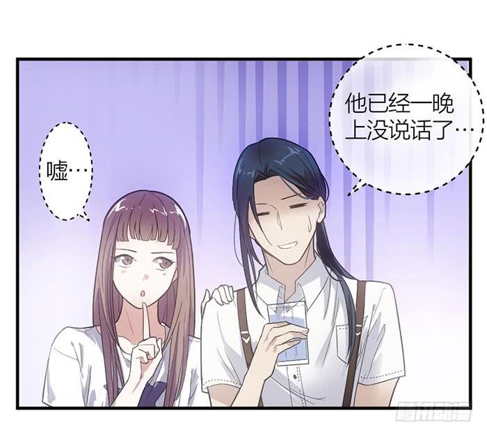 《古董恋爱指南》第15话 对我温柔一点！ 第27页