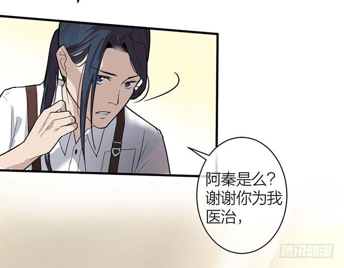 《古董恋爱指南》第15话 对我温柔一点！ 第35页