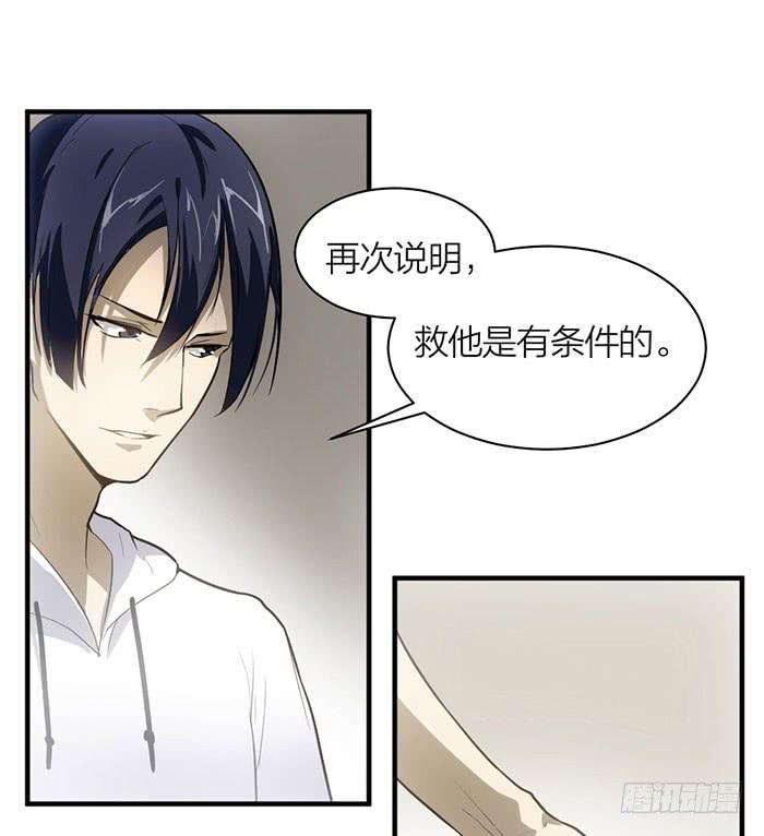 《古董恋爱指南》第15话 对我温柔一点！ 第4页