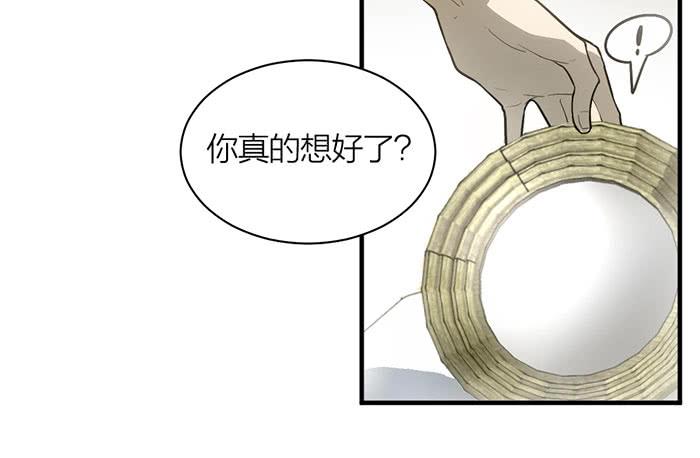 《古董恋爱指南》第15话 对我温柔一点！ 第5页
