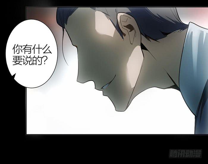 《古董恋爱指南》第13话 陆子冈之死 第14页