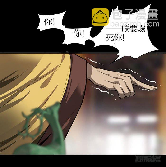 《古董恋爱指南》第13话 陆子冈之死 第16页