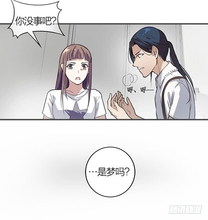 《古董恋爱指南》第13话 陆子冈之死 第28页