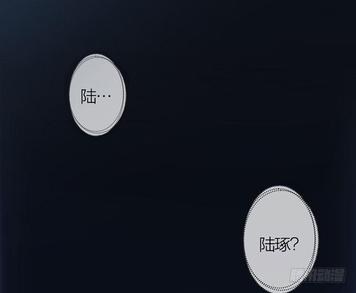 《古董恋爱指南》第13话 陆子冈之死 第2页