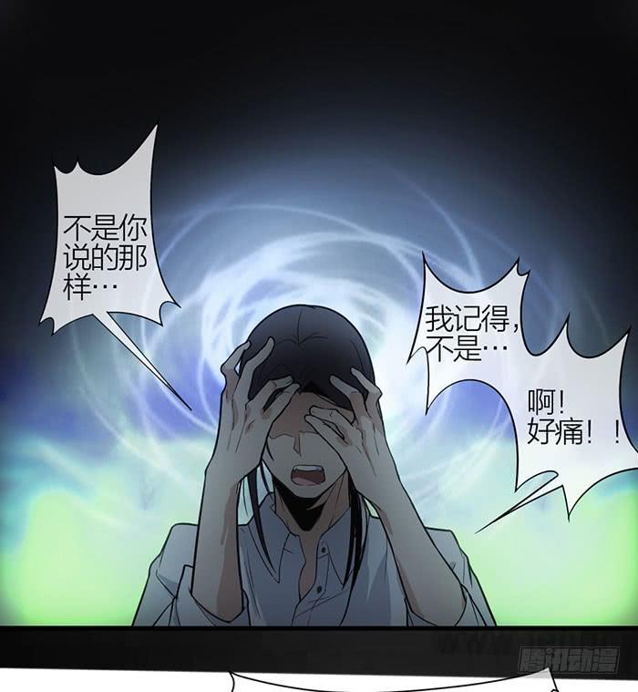 《古董恋爱指南》第13话 陆子冈之死 第32页