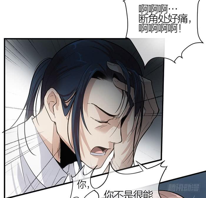 《古董恋爱指南》第13话 陆子冈之死 第34页