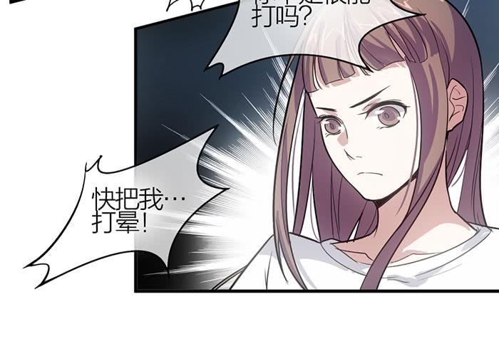 《古董恋爱指南》第13话 陆子冈之死 第35页