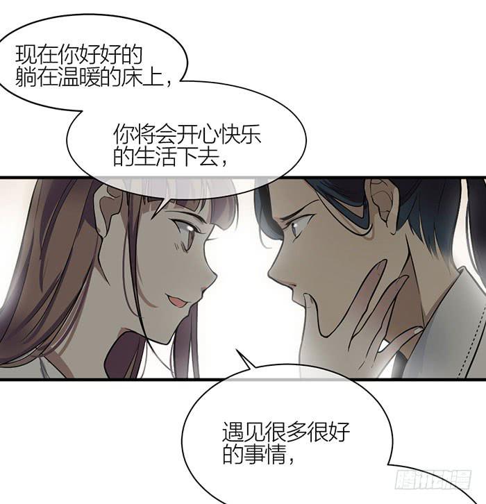 《古董恋爱指南》第13话 陆子冈之死 第38页