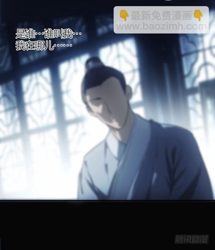 《古董恋爱指南》第13话 陆子冈之死 第3页
