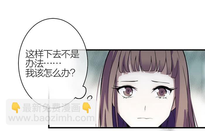 《古董恋爱指南》第13话 陆子冈之死 第40页
