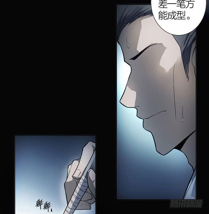 《古董恋爱指南》第13话 陆子冈之死 第6页
