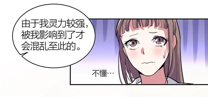 《古董恋爱指南》第16话 卖身合同？ 第10页