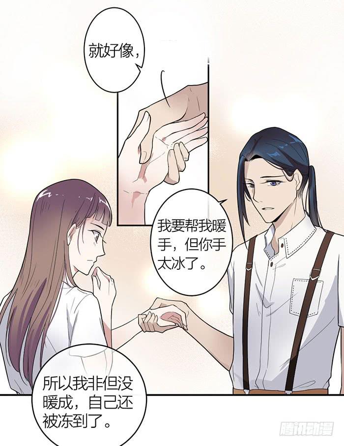 《古董恋爱指南》第16话 卖身合同？ 第11页
