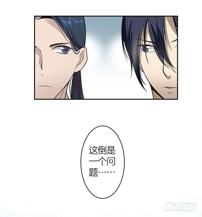 《古董恋爱指南》第16话 卖身合同？ 第13页