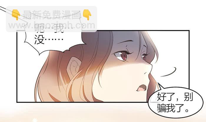 《古董恋爱指南》第16话 卖身合同？ 第24页