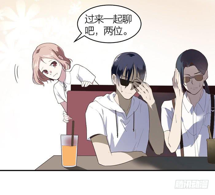 《古董恋爱指南》第16话 卖身合同？ 第25页