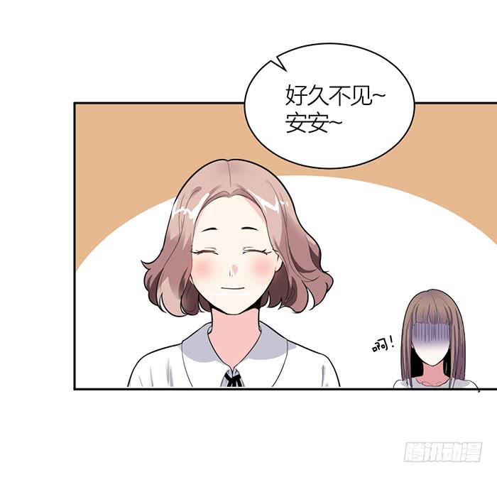 《古董恋爱指南》第16话 卖身合同？ 第27页