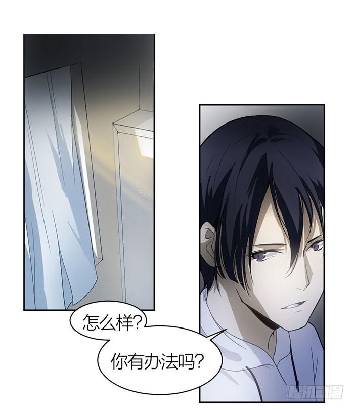 《古董恋爱指南》第16话 卖身合同？ 第2页